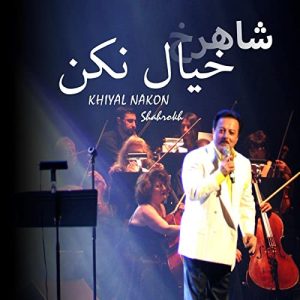 خیال نکن