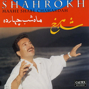 ماه شب چهارده
