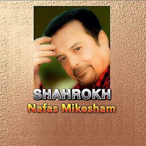 نفس می کشم