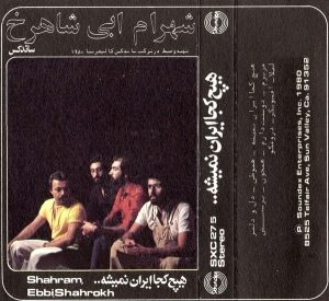هیچ کجا ایران نمیشه