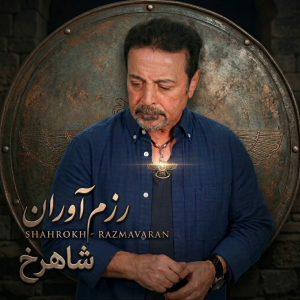 رزم‌آوران