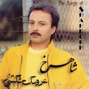 عروسک شکستنی